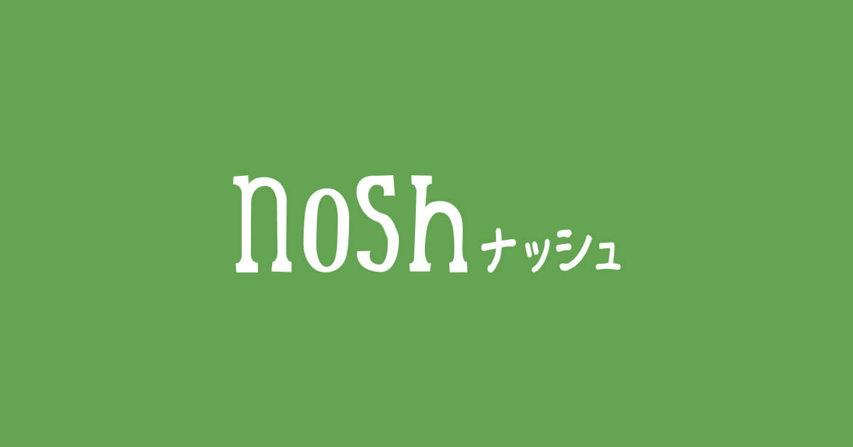 nosh（ナッシュ）